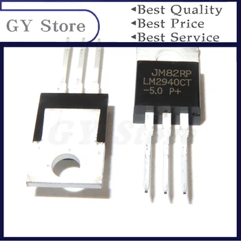 10vnt LM2940CT-5.0 LM2940CT 5V TO-220